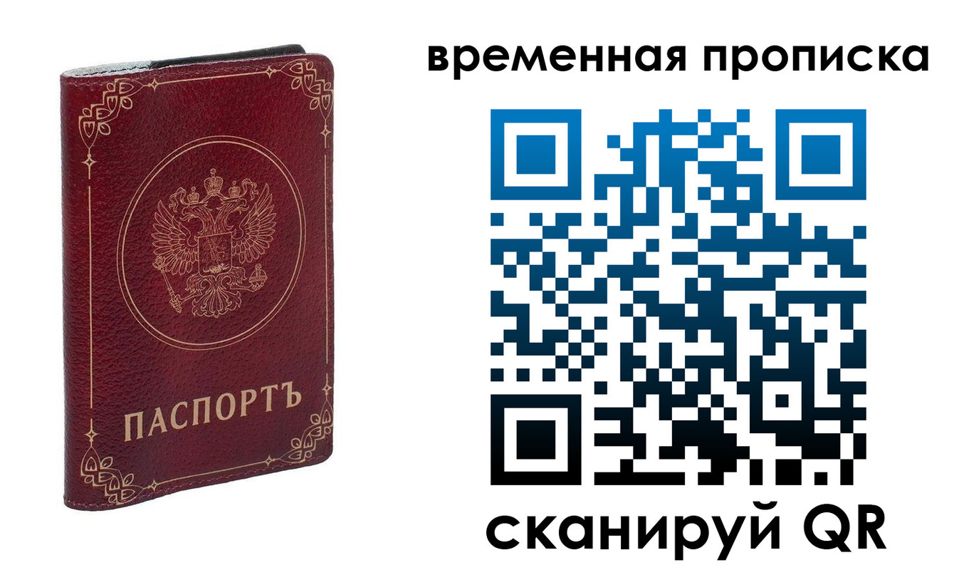 прописка для школы в Красновишерске