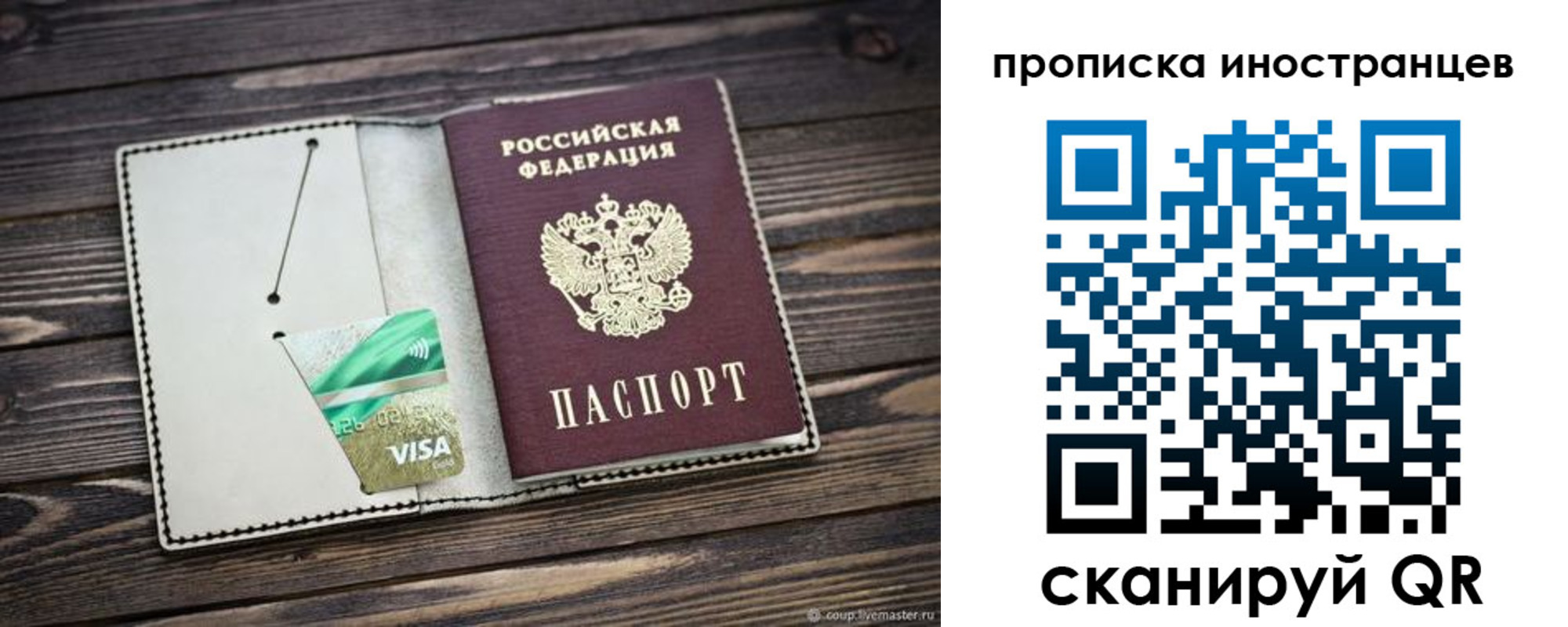 временная регистрация законно в Красновишерске
