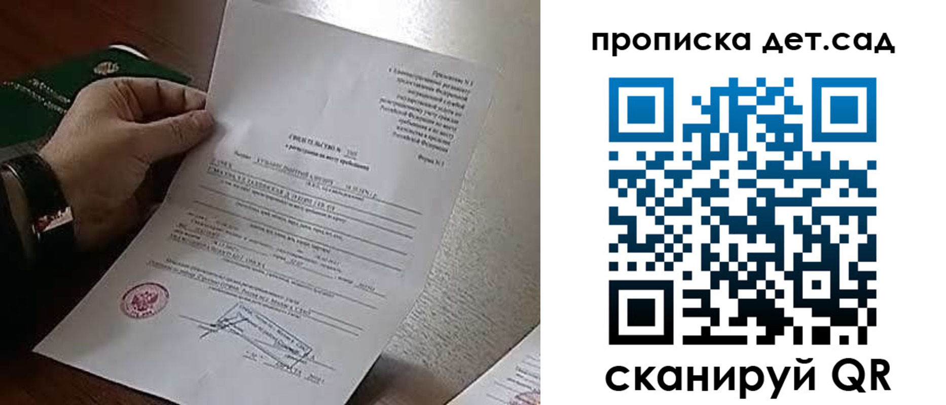 временная регистрация в квартире в Красновишерске
