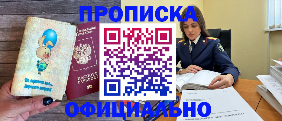 где прописаться в Красновишерске