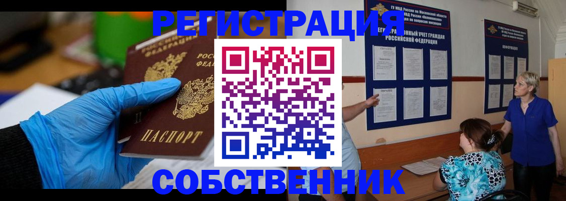 прописка штамп в Красновишерске