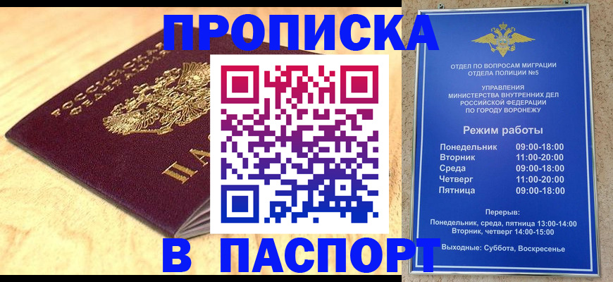 временная регистрация купить в Красновишерске