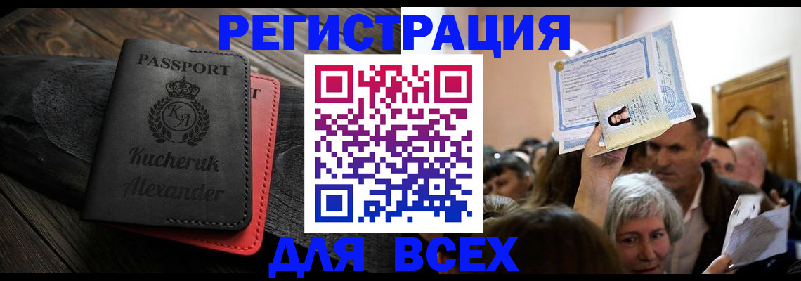 прописка для школы в Красновишерске