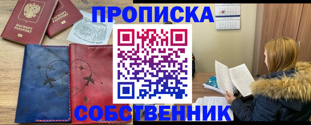 прописка регистрация в Красновишерске