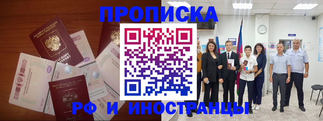 временная регистрация для школы в Красновишерске